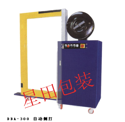 自動(dòng)側(cè)打型打包機(jī)